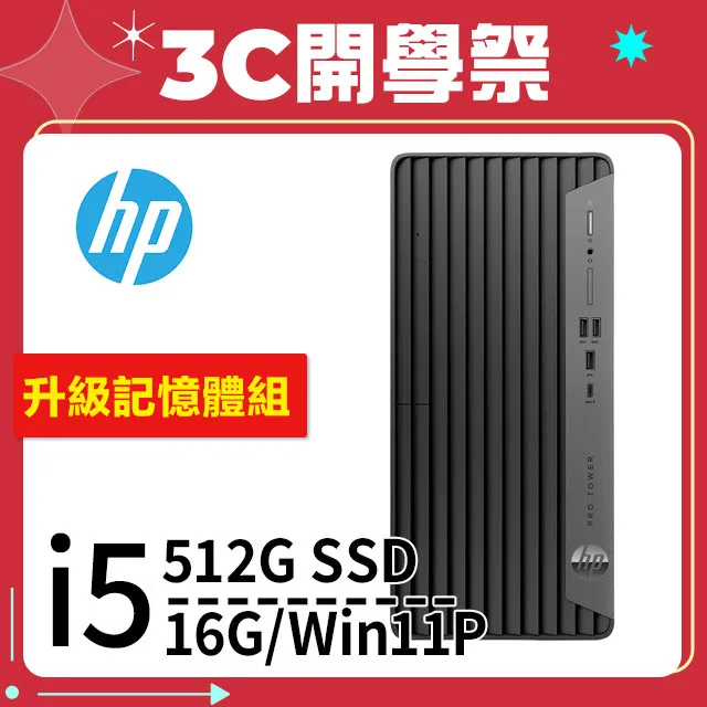 HP Pro SFF 400 G9 桌上型電腦規格